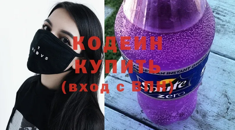 Codein Purple Drank  где можно купить наркотик  Канск 