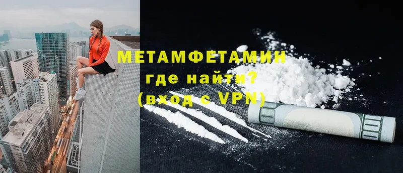 МЕТАМФЕТАМИН Methamphetamine  Канск 